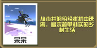 疯狂动物园仓鸮截图