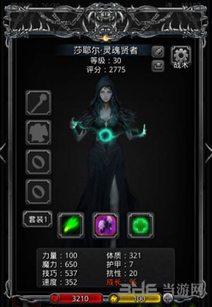 地下城堡2灵魂贤者图片