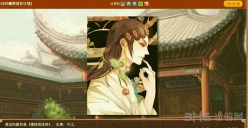 皇帝成长计划2男宠图片3