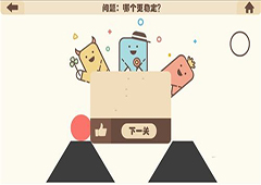 疯狂的手机第17关怎么过 疯狂的手机第17关攻略