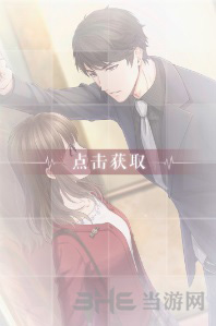 恋与制作人李泽言试问真心图片1