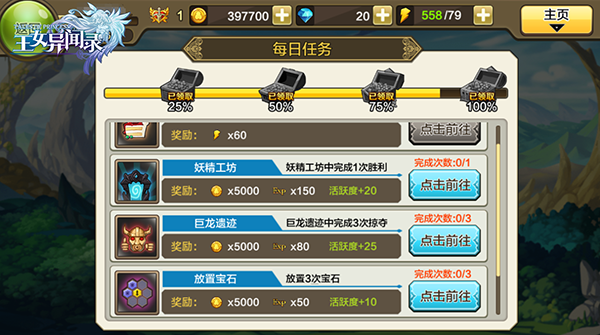 王女异闻录图片3