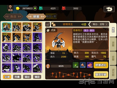 超进化物语图片1