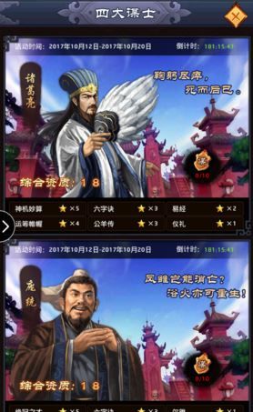 一品大臣截图
