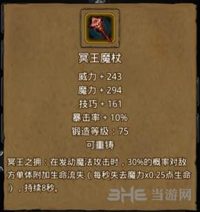 地下城堡2武器图片2
