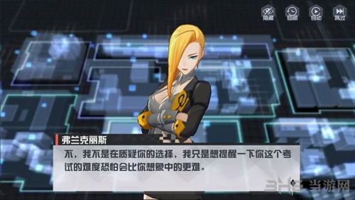 永远的7日之都泰丝拉图片3