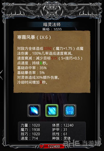 地下城堡2迷宫冰法图片2