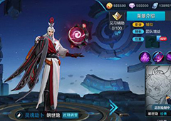 王者荣耀明世隐五级铭文搭配攻略 明世隐5级符文推荐