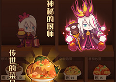 爆炒江湖神级菜怎么做 爆炒江湖神级菜制作方法