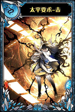 神代梦华谭太平要术-击图片1