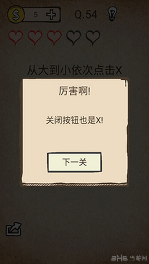 我去还有这种操作游戏图片