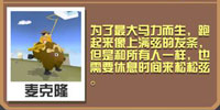 疯狂动物园蒸汽朋克截图