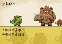 最囧游戏我kao第2关怎么过 最囧游戏我kao第2关通关攻略