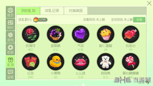 球球大作战截图3