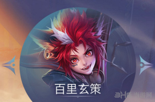 百里玄策1