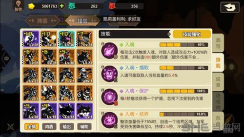 超进化物语图片2