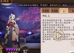决战平安京白狼传记介绍 决战平安京白狼传记一览
