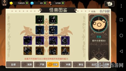 超进化物语