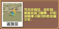 疯狂动物园彩罐羊驼截图