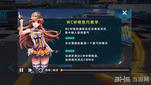 QQ飞车手游截图3