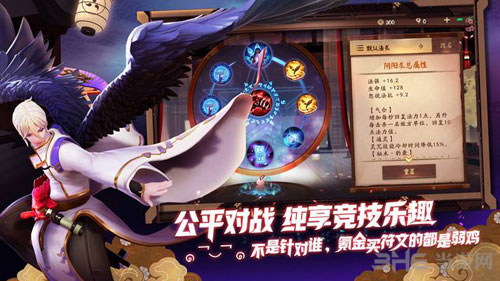 决战平安京截图