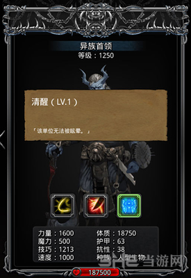 地下城堡2异族首领图片3