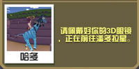 疯狂动物园阿凡鹿截图