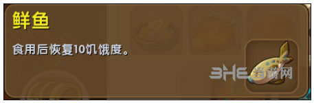 迷你世界鲜鱼截图