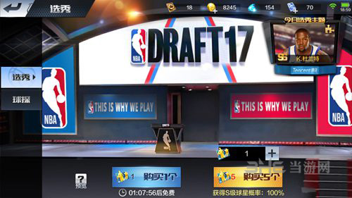 最强NBA图片1