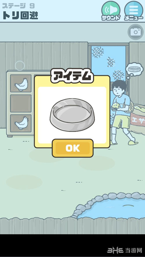 神回避271