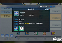 择天记手游文曲星降答案大全 文曲星降答案是什么
