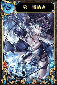 神代梦华谭另一适格者图片1