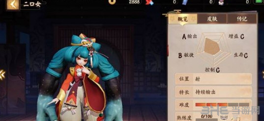 决战平安京跳跳妹妹图片