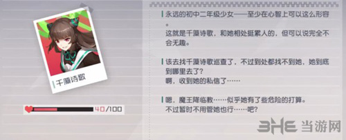 永远的7日之都千藻诗歌图片6