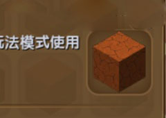 迷你世界基石裂土怎么得 迷你世界基石裂合成表攻略