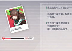 永远的7日之都千藻诗歌支线攻略 千藻诗歌支线任务详解
