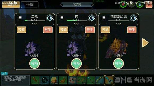 创造与魔法图片