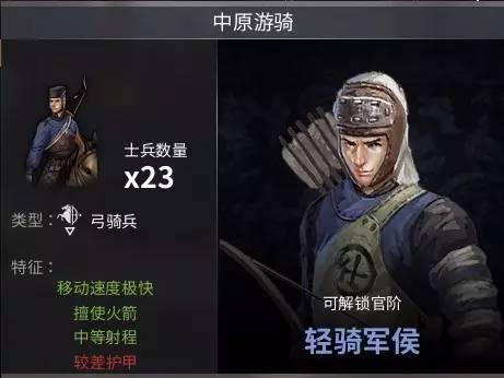 虎豹骑截图71