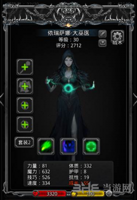 地下城堡2大巫医图片