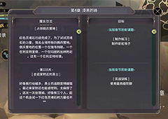 魔女之泉3野猪栖息地任务介绍 野猪栖息地掉落信息介绍