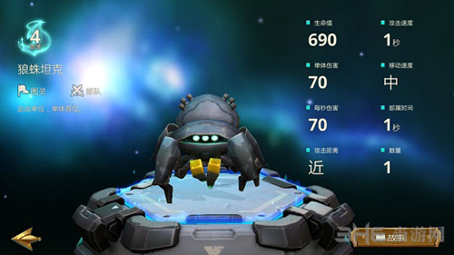 伊甸之战狼蛛坦克图片