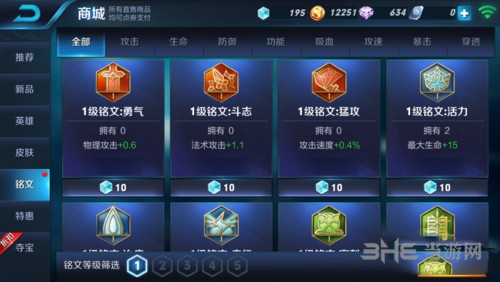 王者荣耀游戏界面图片3