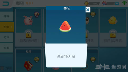 欢乐球吃球西瓜截图1