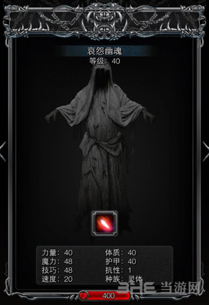 地下城堡2哀怨幽魂图片