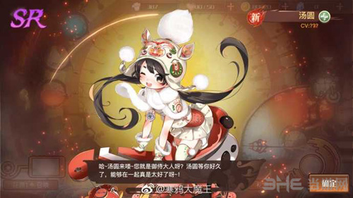 食之契约飨灵图片20