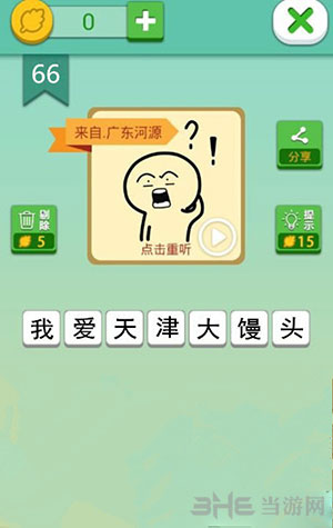 我去这说的啥呢吗