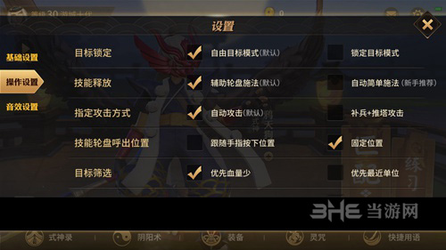 决战平安京图片