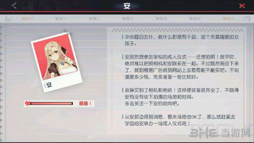 永远的7日之都安线图片1