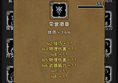 地下城堡2远征教团骑士在哪里 远征教团骑士怪物位置介绍