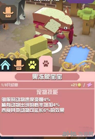 果冻宝宝技能截图